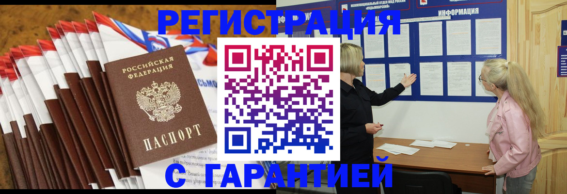 временная регистрация госуслуги в Чебоксарах