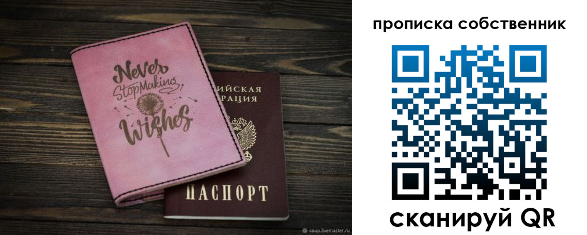 прописка паспорт в Чебоксарах