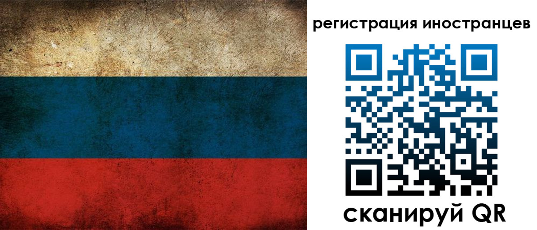 прописка для работы в Чебоксарах