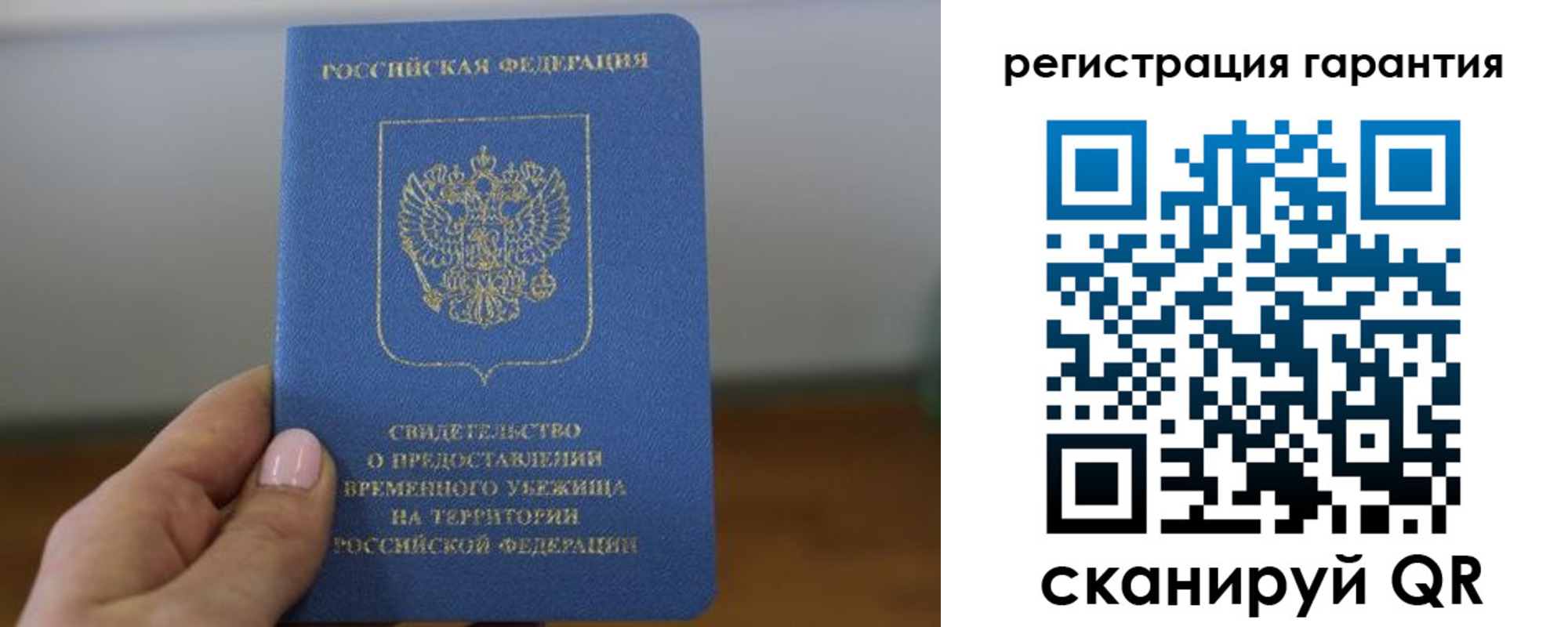 прописка гарантия в Чебоксарах