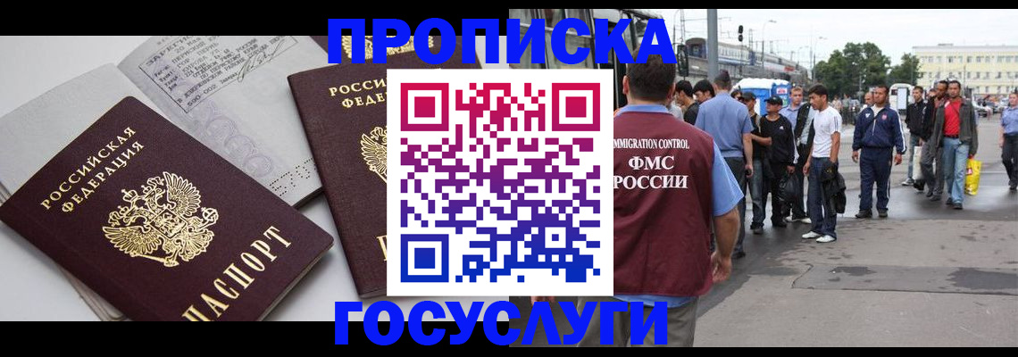 временная регистрация в квартире в Чебоксарах