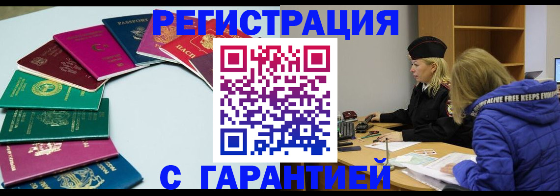 прописка ребенка в Чебоксарах