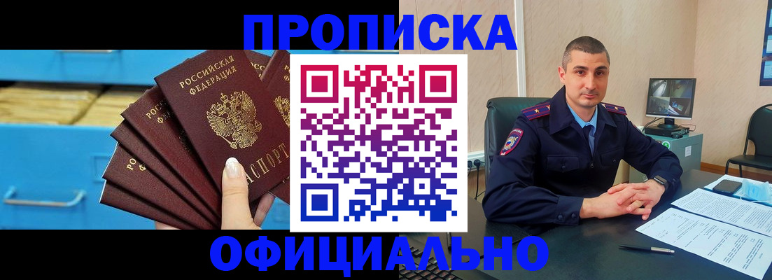 временная регистрация адрес в Чебоксарах
