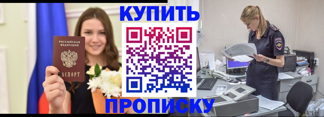 временная регистрация в квартире в Чебоксарах