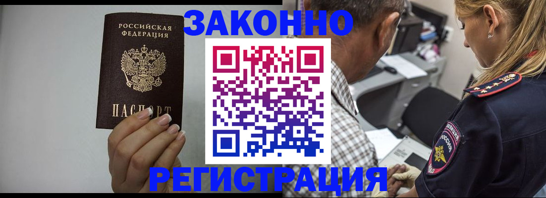 прописка штамп в Чебоксарах