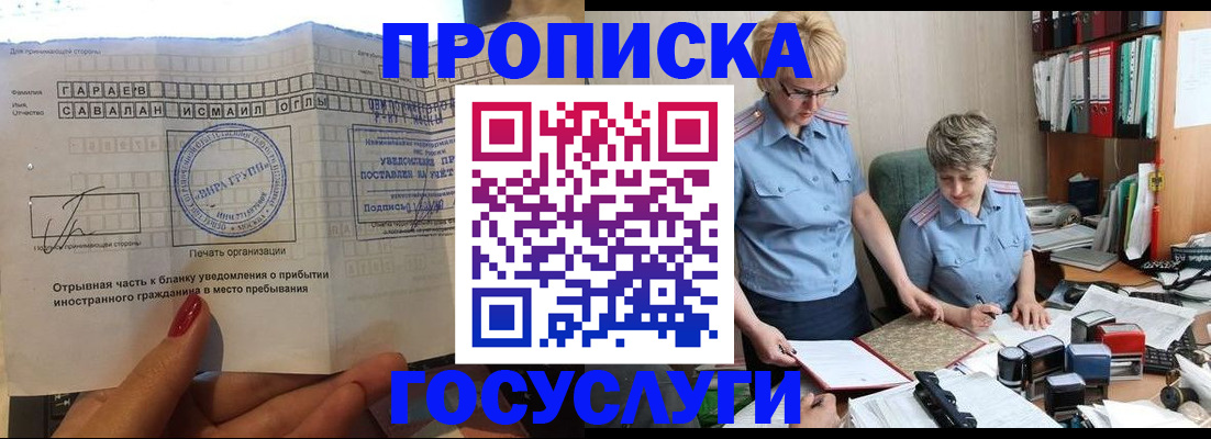 временная регистрация госуслуги в Чебоксарах